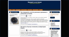 Desktop Screenshot of bassport.net